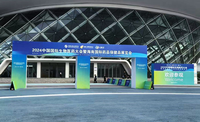 共筑健康未來‖萊沃醫(yī)療亮相2024第八屆海南國際健康產(chǎn)業(yè)博覽會